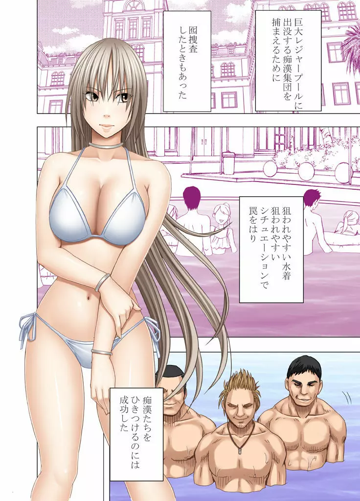 囮捜査官キョウカ3~絶頂を許されない女にいつまでも続く快楽地獄~ Page.19