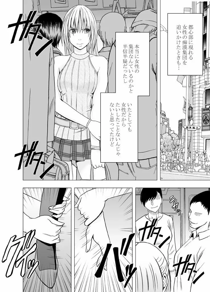 囮捜査官キョウカ3~絶頂を許されない女にいつまでも続く快楽地獄~ Page.34