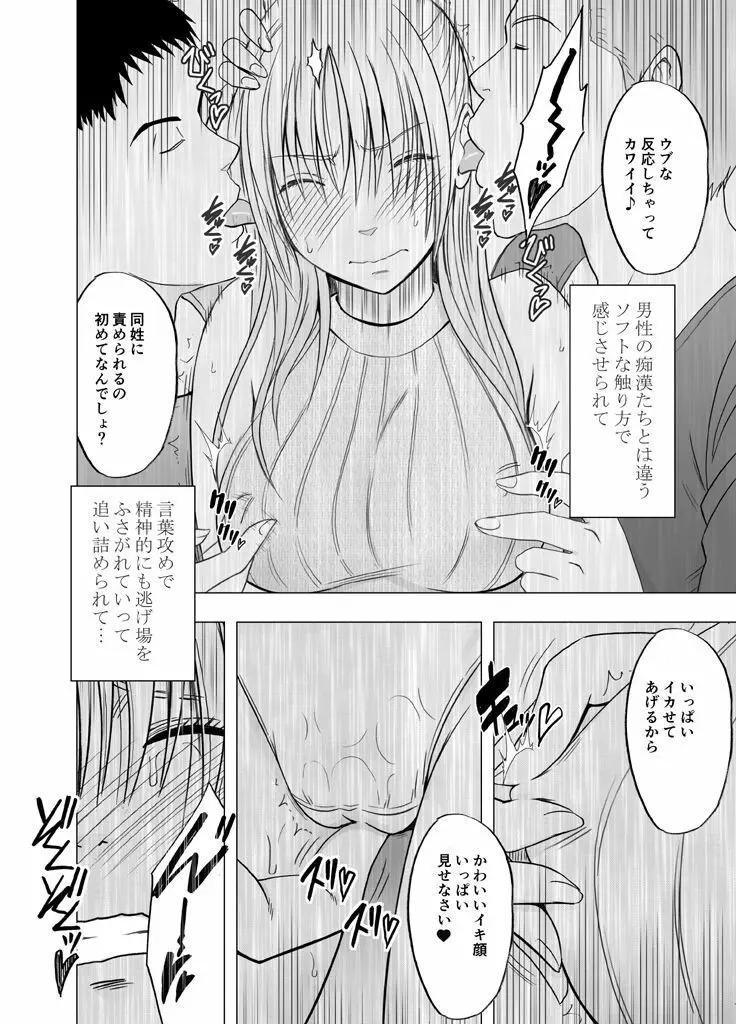 囮捜査官キョウカ3~絶頂を許されない女にいつまでも続く快楽地獄~ Page.36