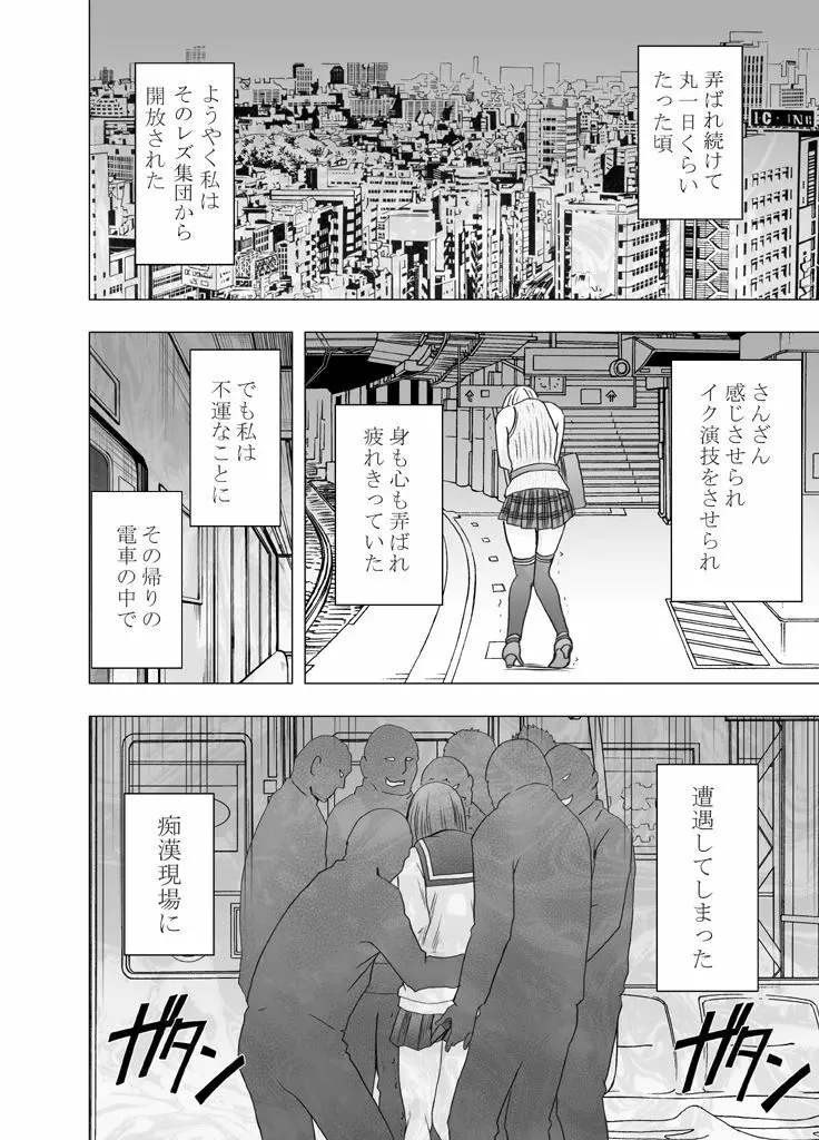 囮捜査官キョウカ3~絶頂を許されない女にいつまでも続く快楽地獄~ Page.49