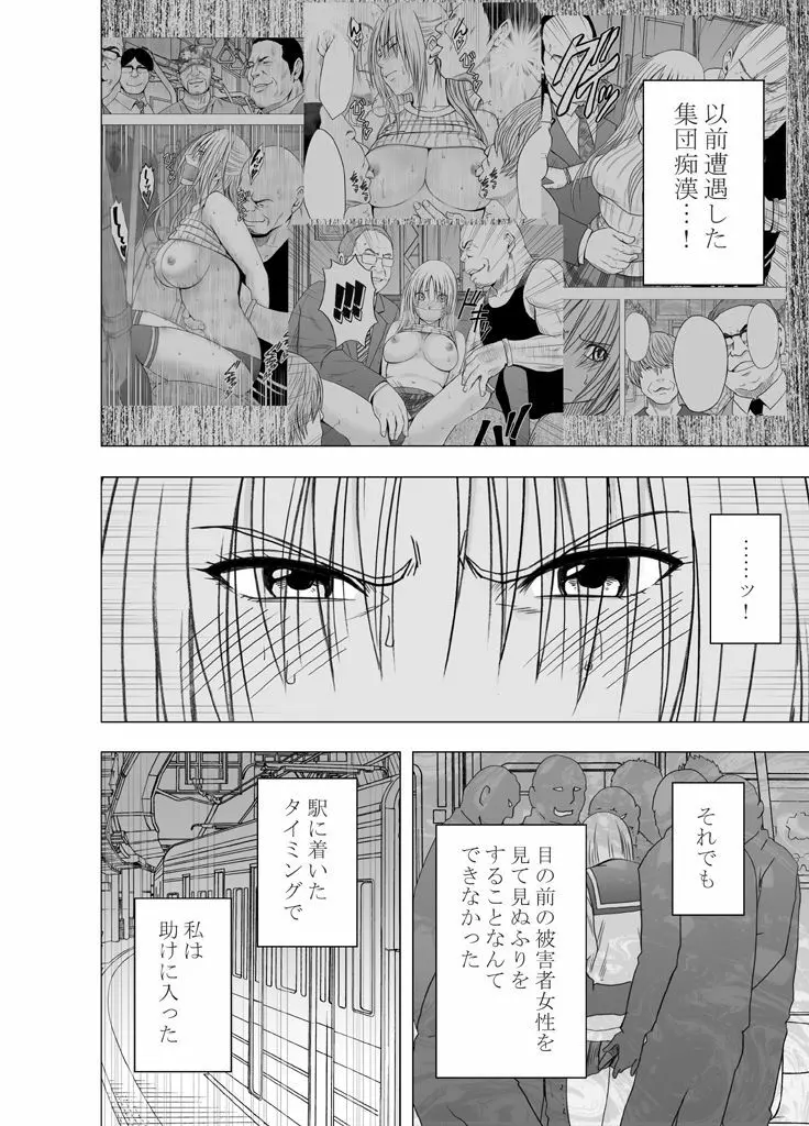 囮捜査官キョウカ3~絶頂を許されない女にいつまでも続く快楽地獄~ Page.51