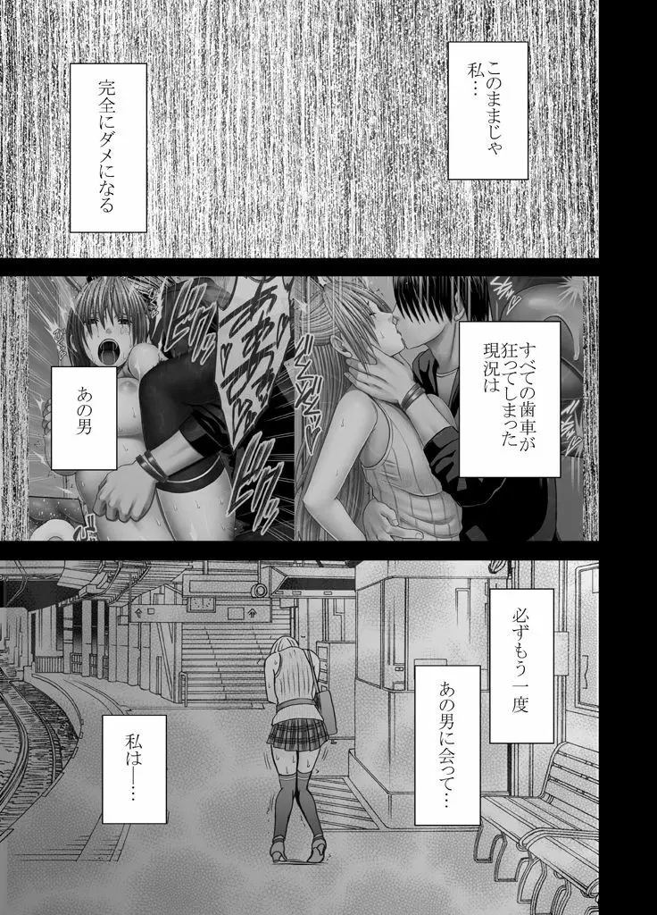 囮捜査官キョウカ3~絶頂を許されない女にいつまでも続く快楽地獄~ Page.60