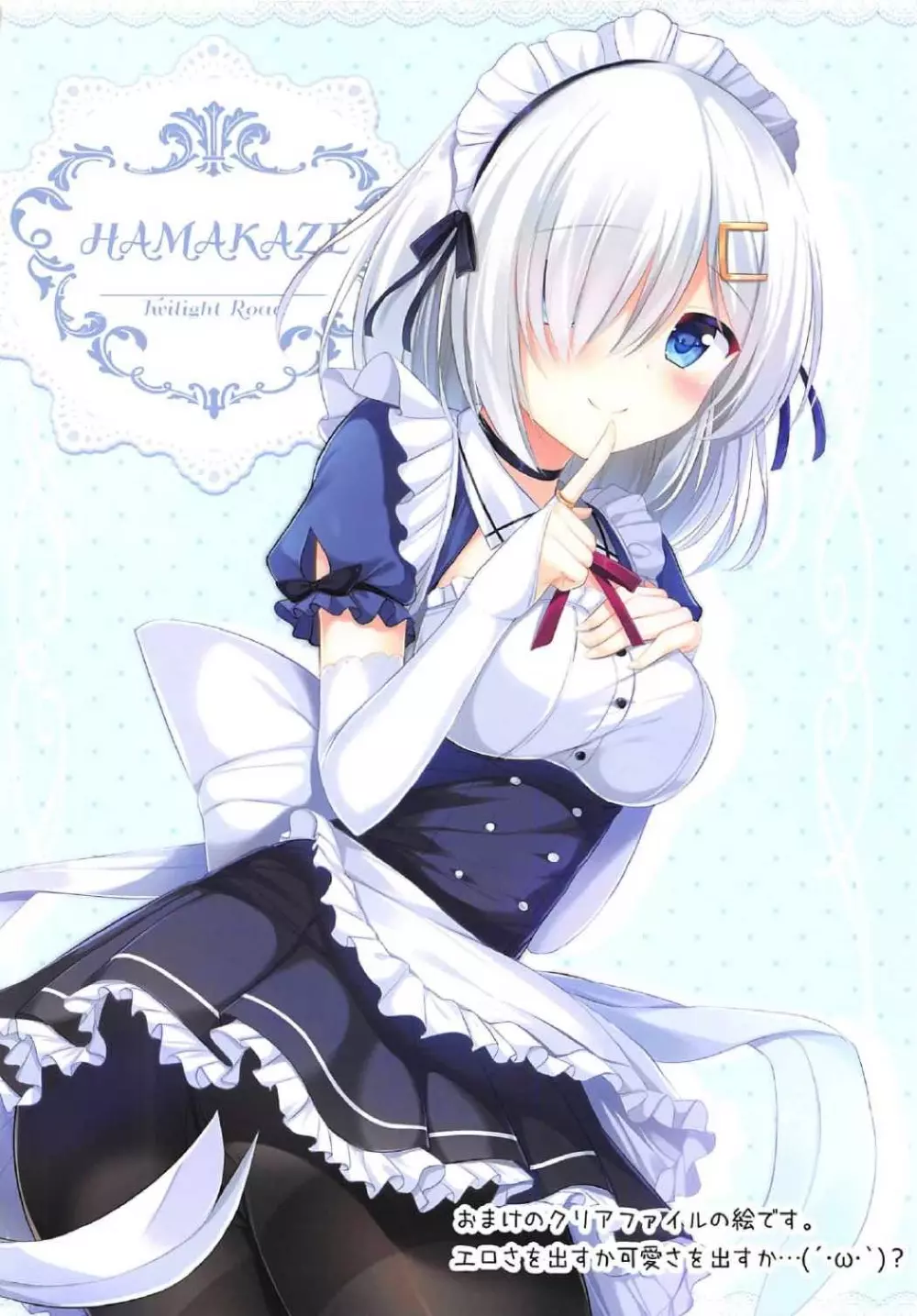 あの…提督?ばにーがーるはお好きですか? Page.11