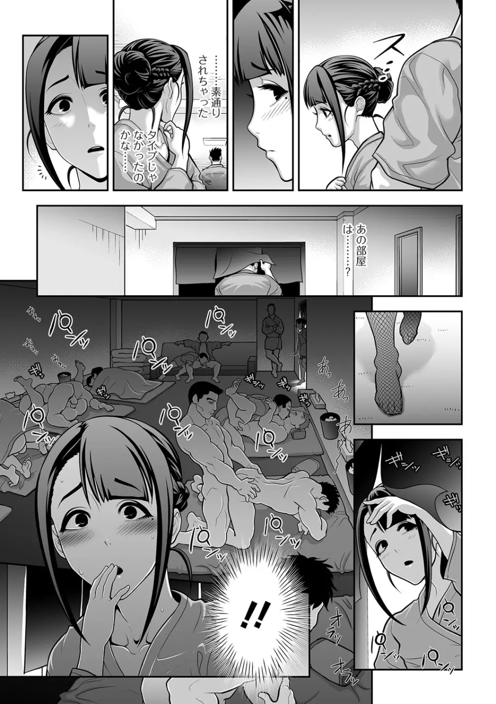 月刊Web男の娘・れくしょんッ！S Vol.13 Page.26