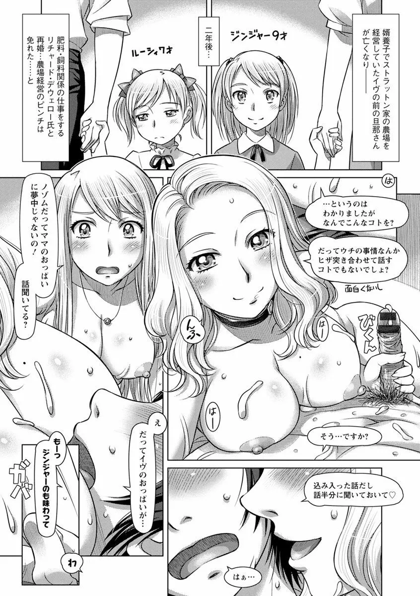なんでもあり ~異文化エロコミュニケーション~ Page.115