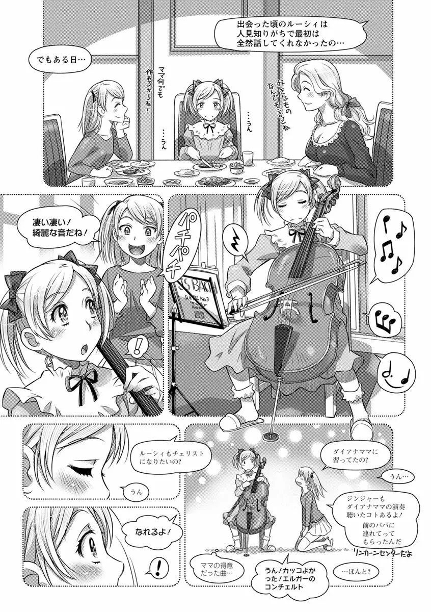 なんでもあり ~異文化エロコミュニケーション~ Page.117