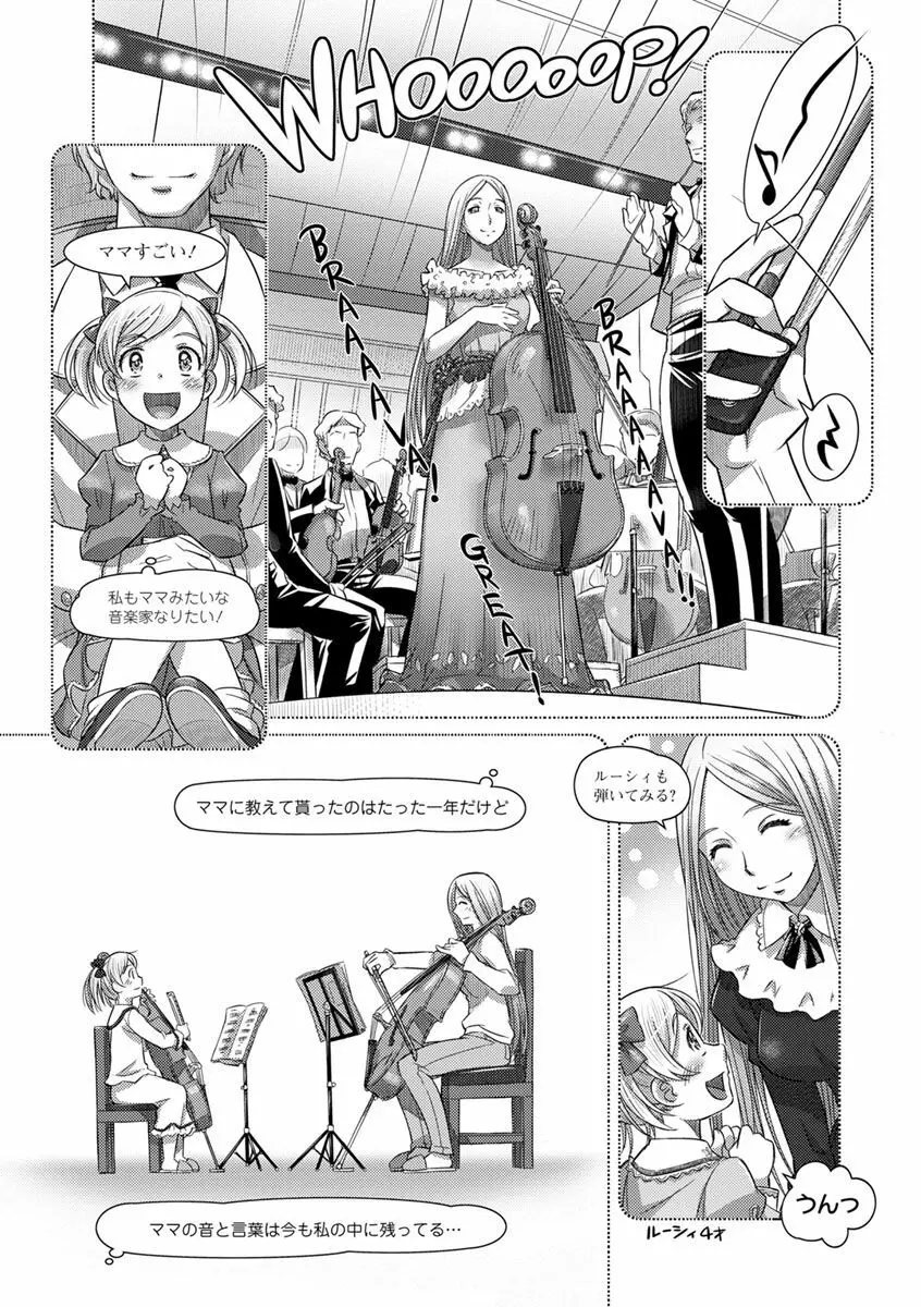 なんでもあり ~異文化エロコミュニケーション~ Page.119