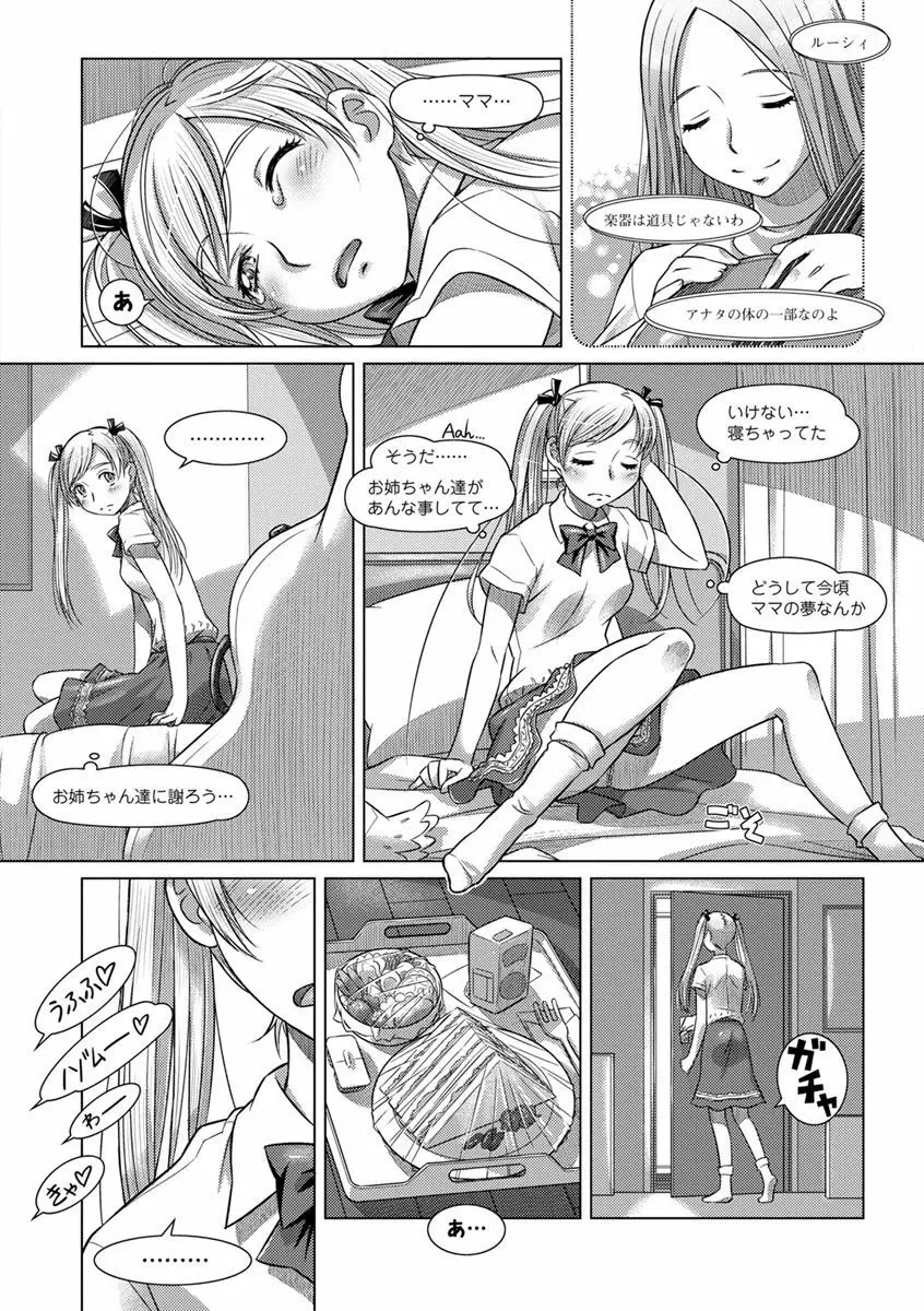 なんでもあり ~異文化エロコミュニケーション~ Page.120
