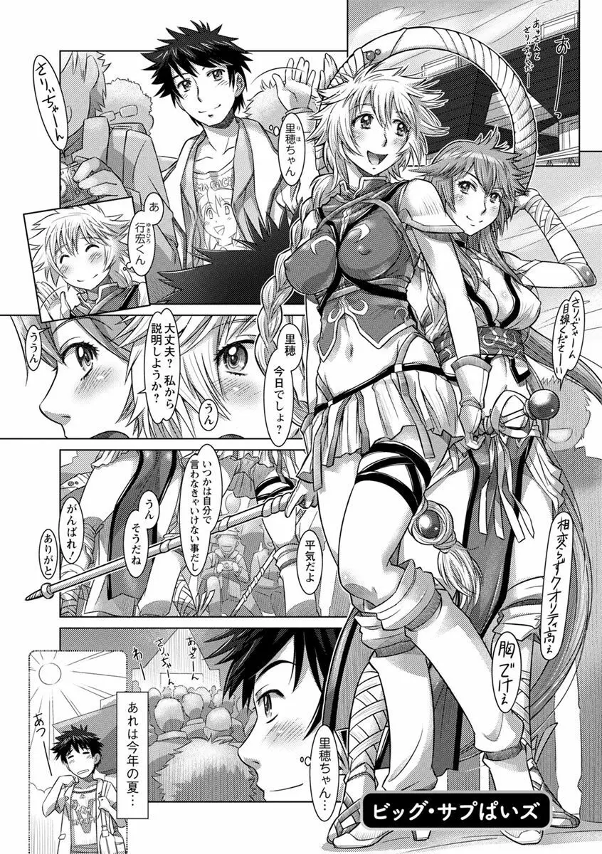 なんでもあり ~異文化エロコミュニケーション~ Page.169