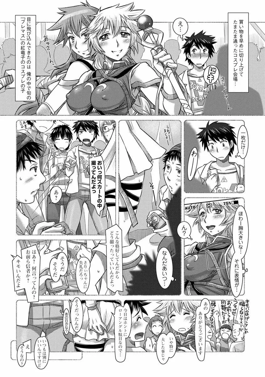 なんでもあり ~異文化エロコミュニケーション~ Page.170