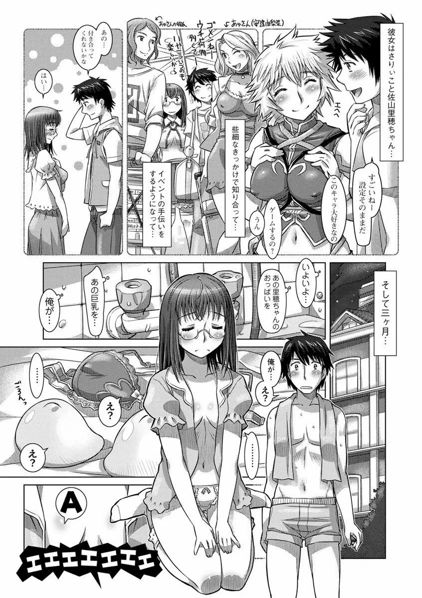 なんでもあり ~異文化エロコミュニケーション~ Page.171