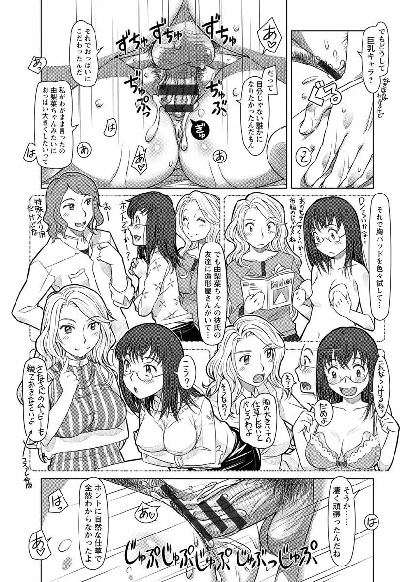 なんでもあり ~異文化エロコミュニケーション~ Page.181