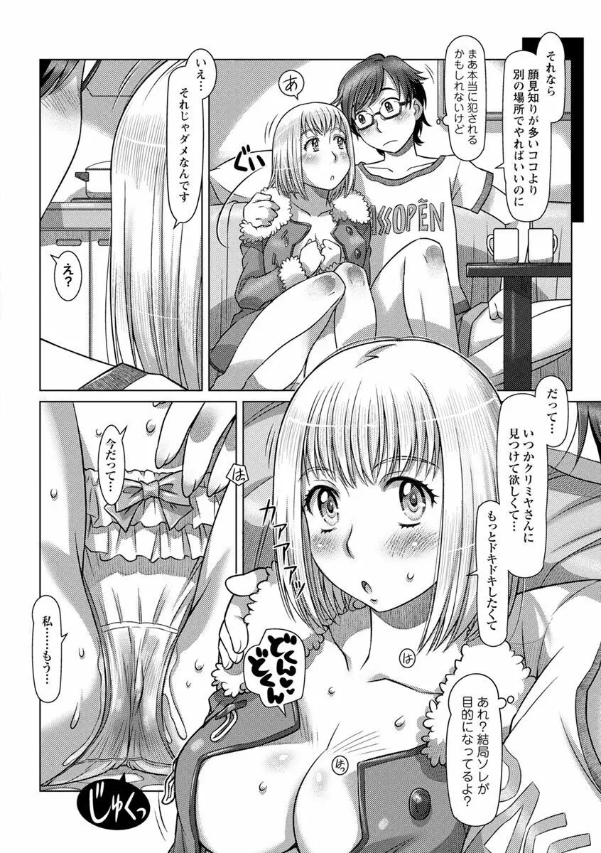 なんでもあり ~異文化エロコミュニケーション~ Page.22