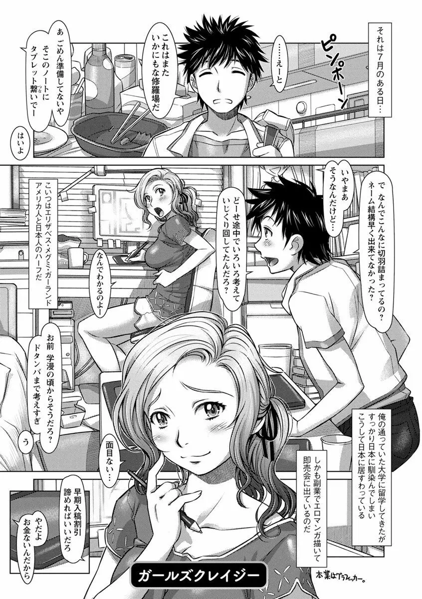 なんでもあり ~異文化エロコミュニケーション~ Page.35