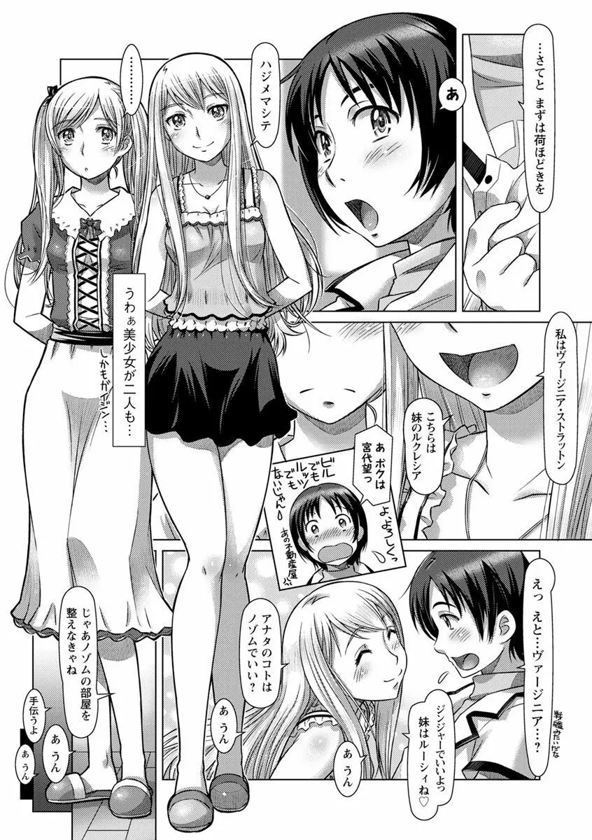 なんでもあり ~異文化エロコミュニケーション~ Page.61