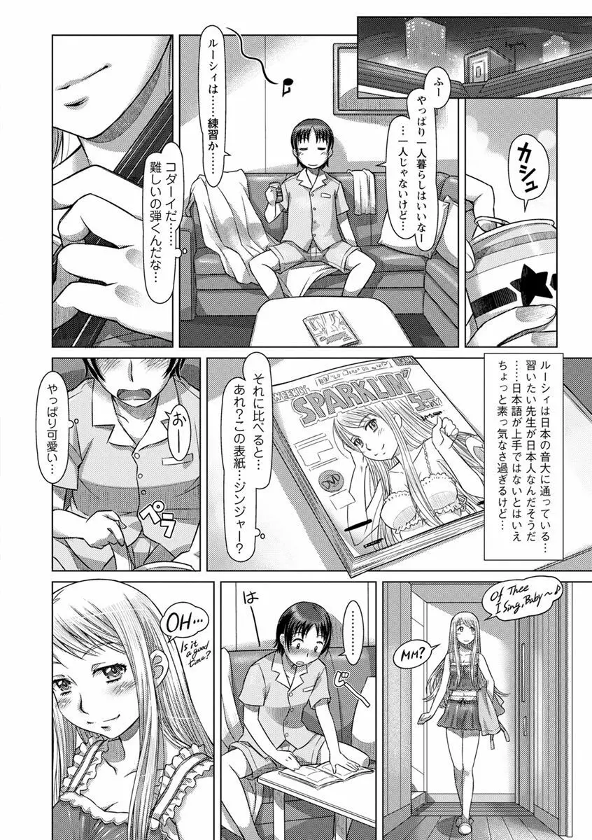なんでもあり ~異文化エロコミュニケーション~ Page.64