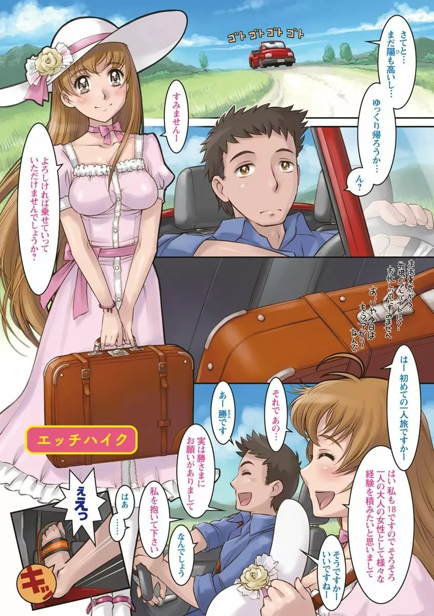 なんでもあり ~異文化エロコミュニケーション~ Page.9