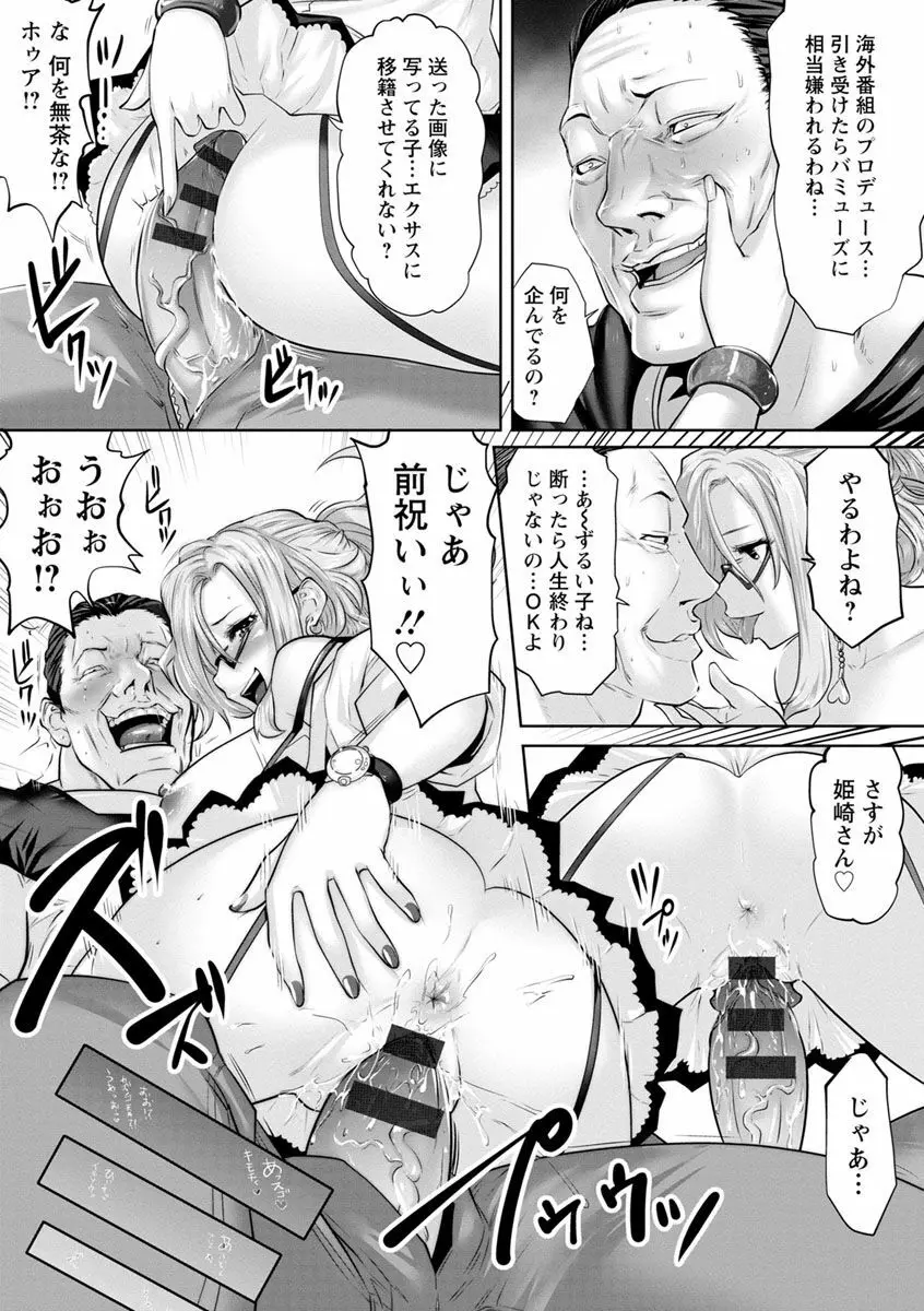 アイドルカム! Page.137