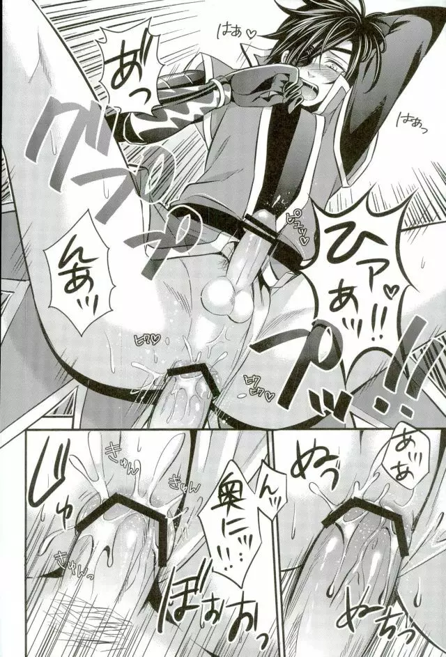 もう一度君と恋を Page.27