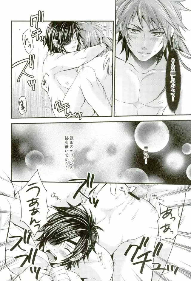 もう一度君と恋を Page.5