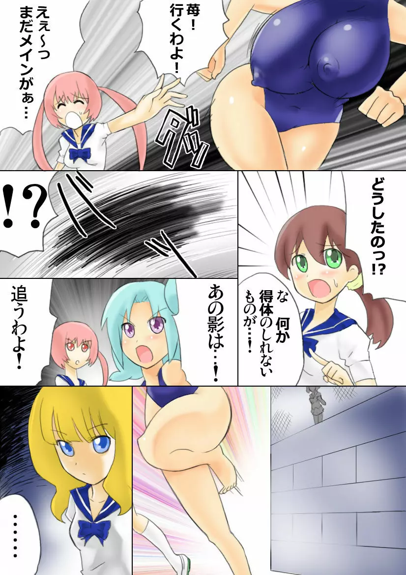 てこいれ! Page.12