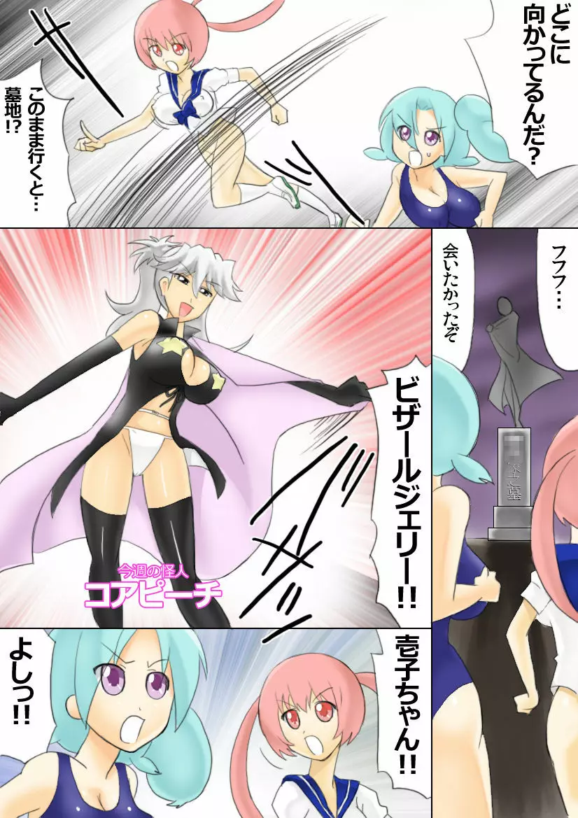 てこいれ! Page.13