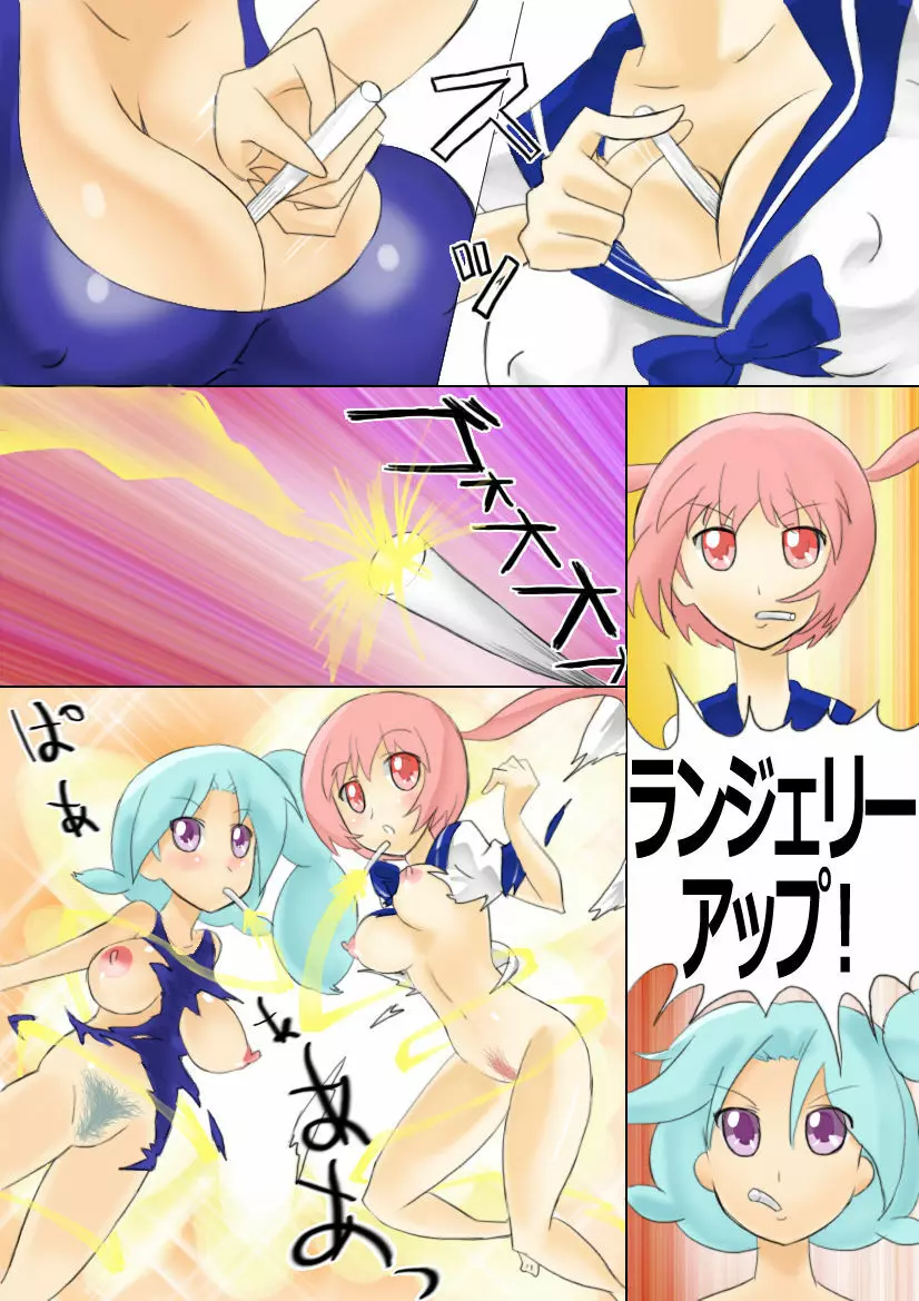 てこいれ! Page.14