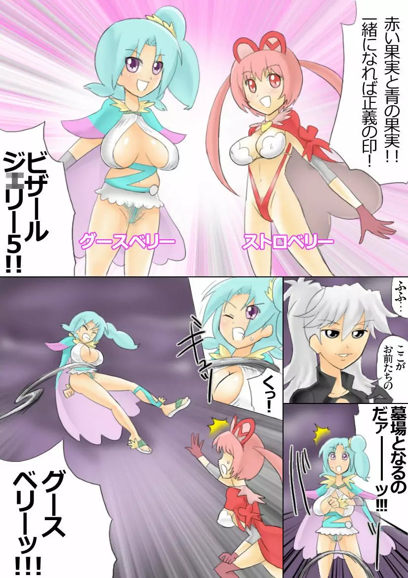 てこいれ! Page.16