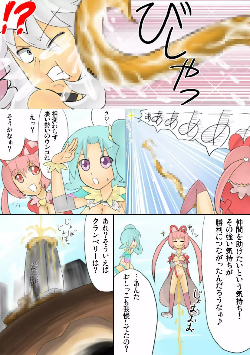 てこいれ! Page.24