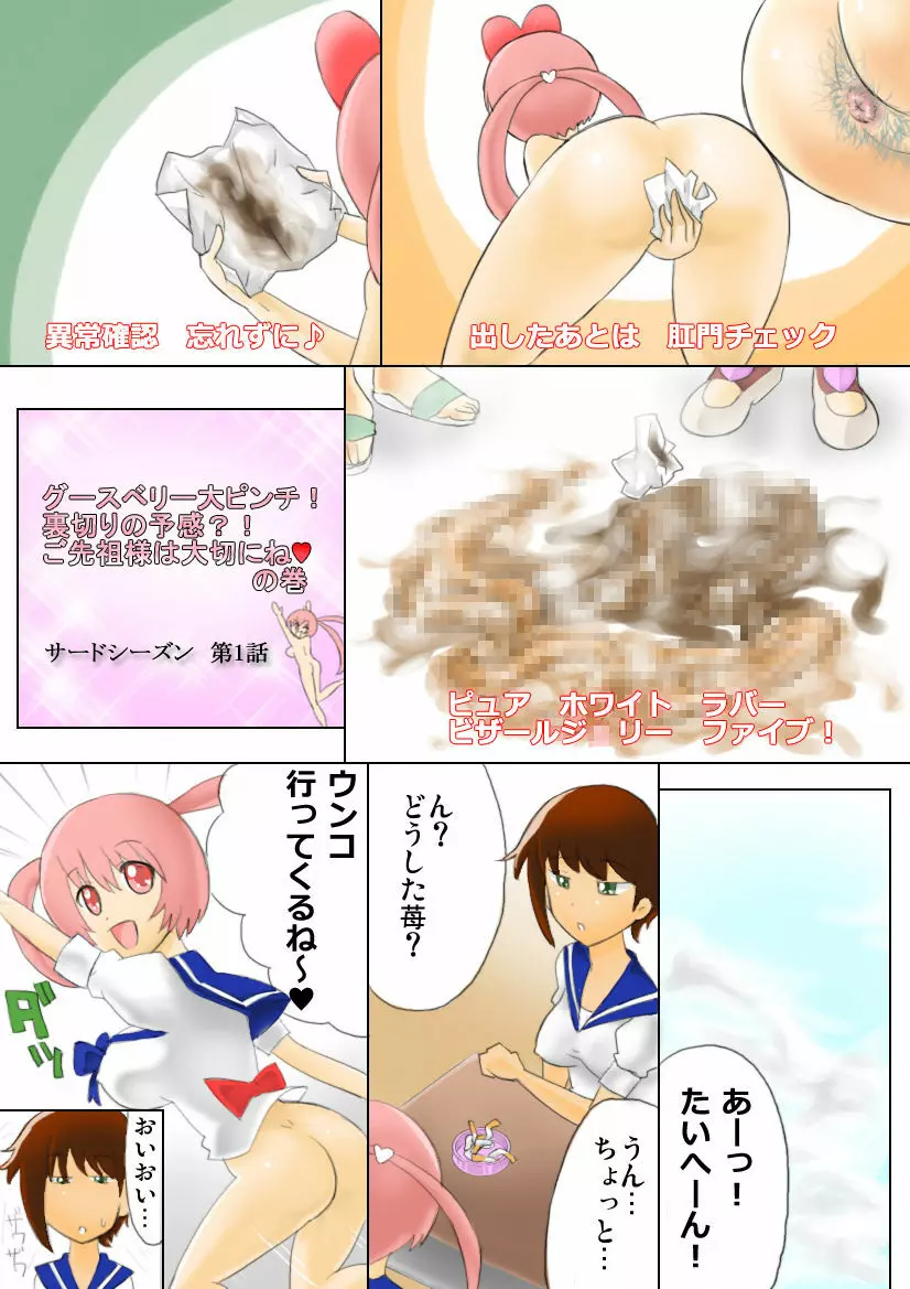 てこいれ! Page.7