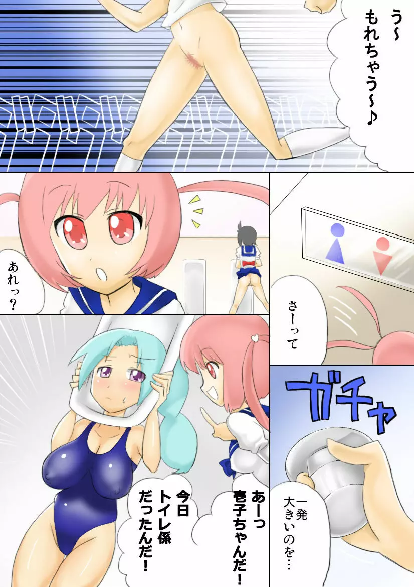 てこいれ! Page.8