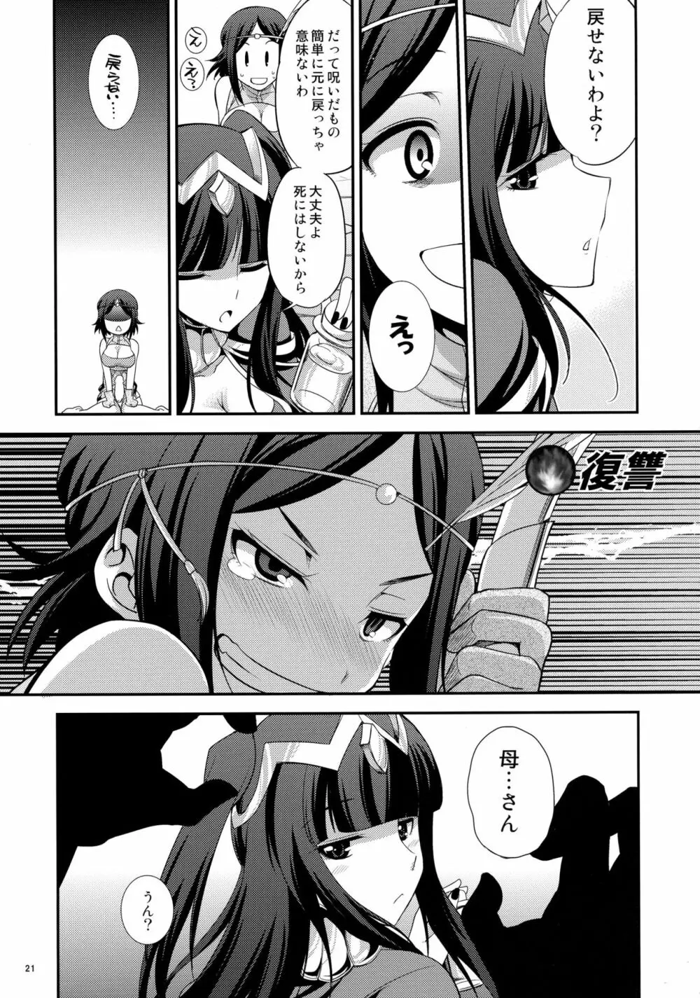 if Page.21