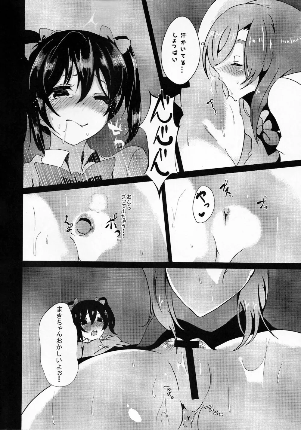 BUBI~お尻から特ダイノタカラモノズがブリブリンセスして憂鬱~ Page.11