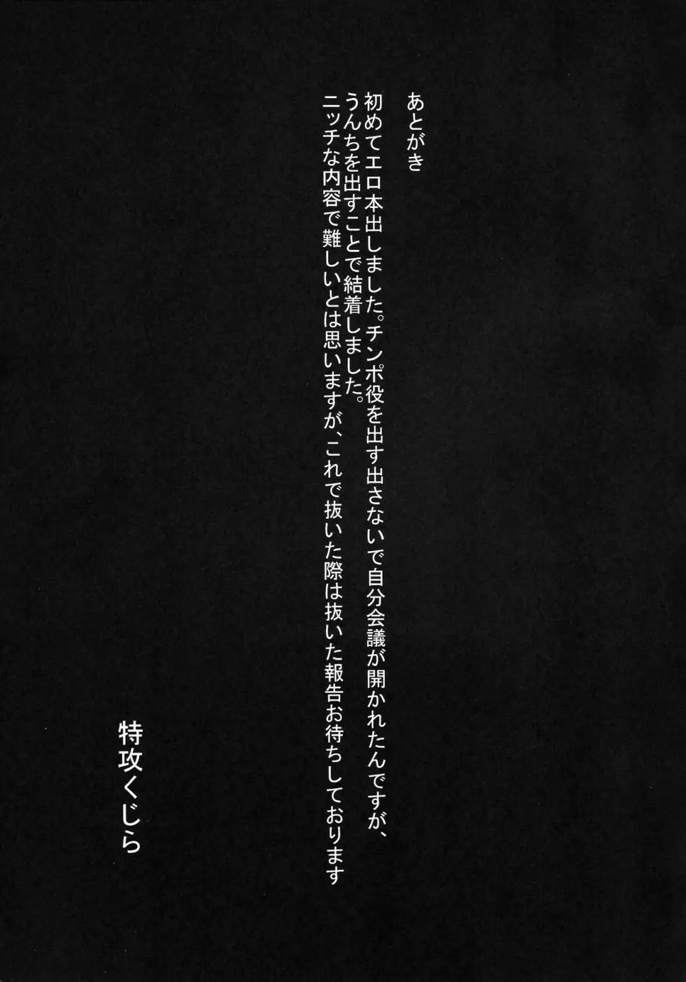 BUBI~お尻から特ダイノタカラモノズがブリブリンセスして憂鬱~ Page.20