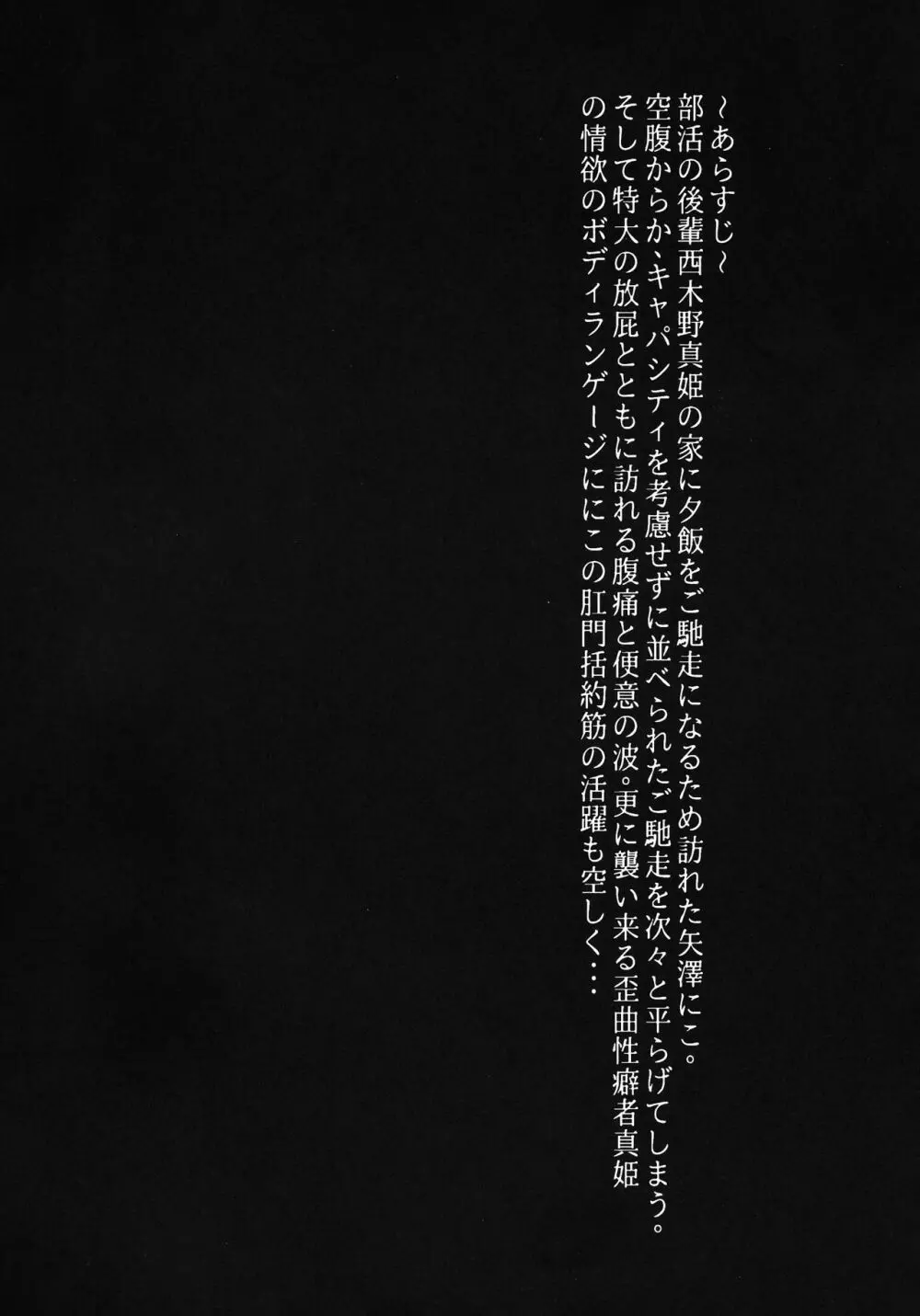 BUBI~お尻から特ダイノタカラモノズがブリブリンセスして憂鬱~ Page.3
