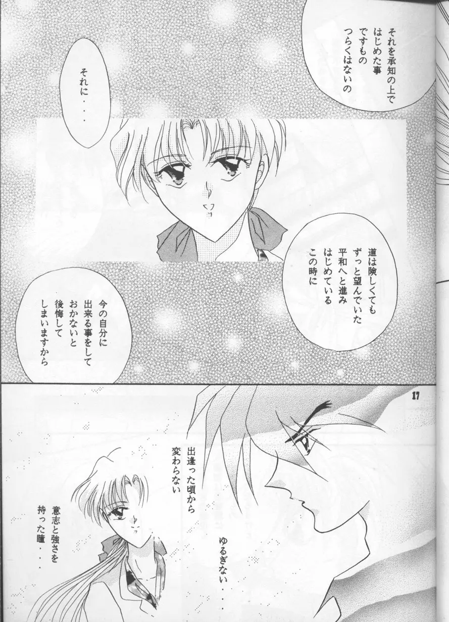 Desire Page.16