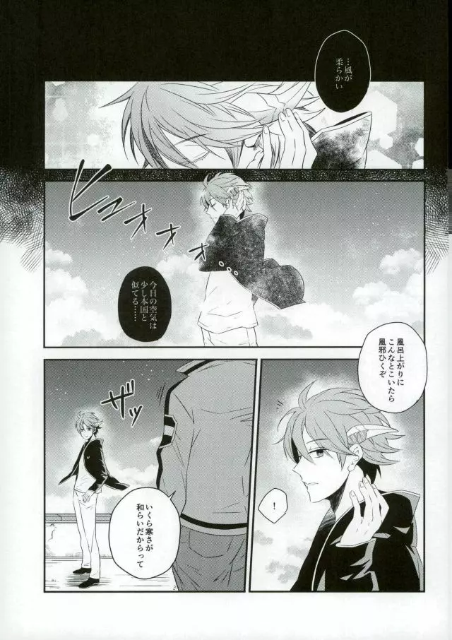 Lost and Found Page.2