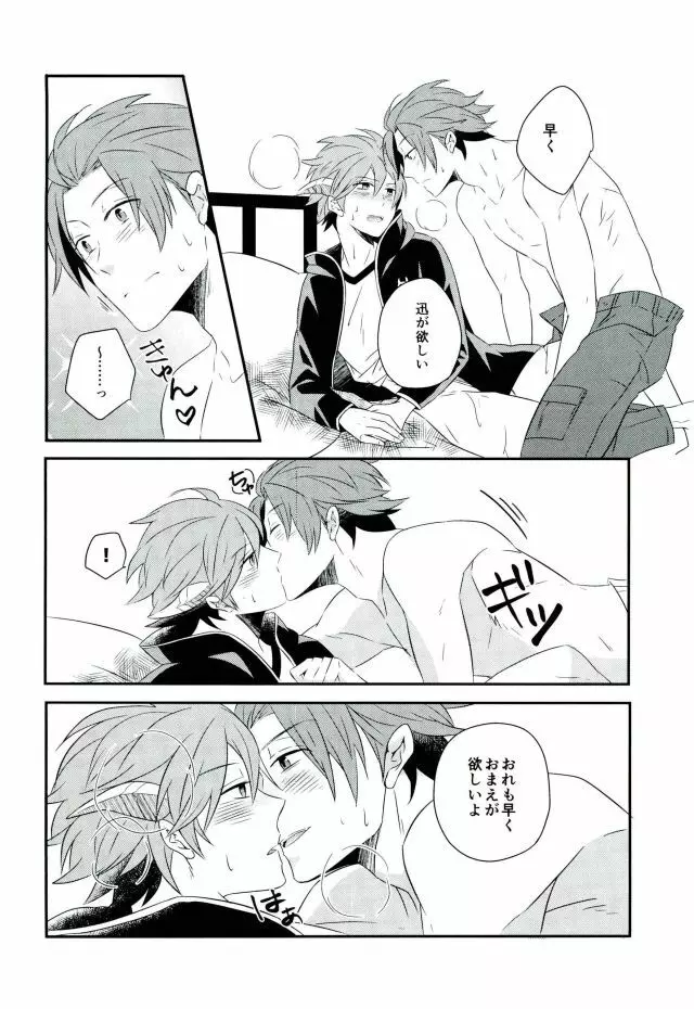 Lost and Found Page.21