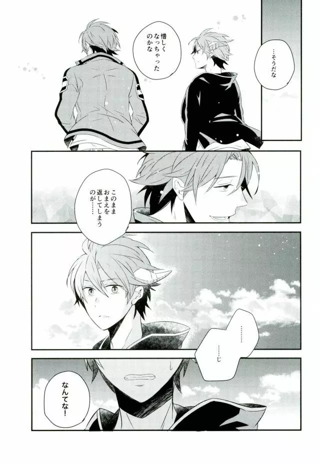 Lost and Found Page.6