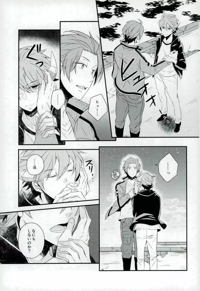 Lost and Found Page.8