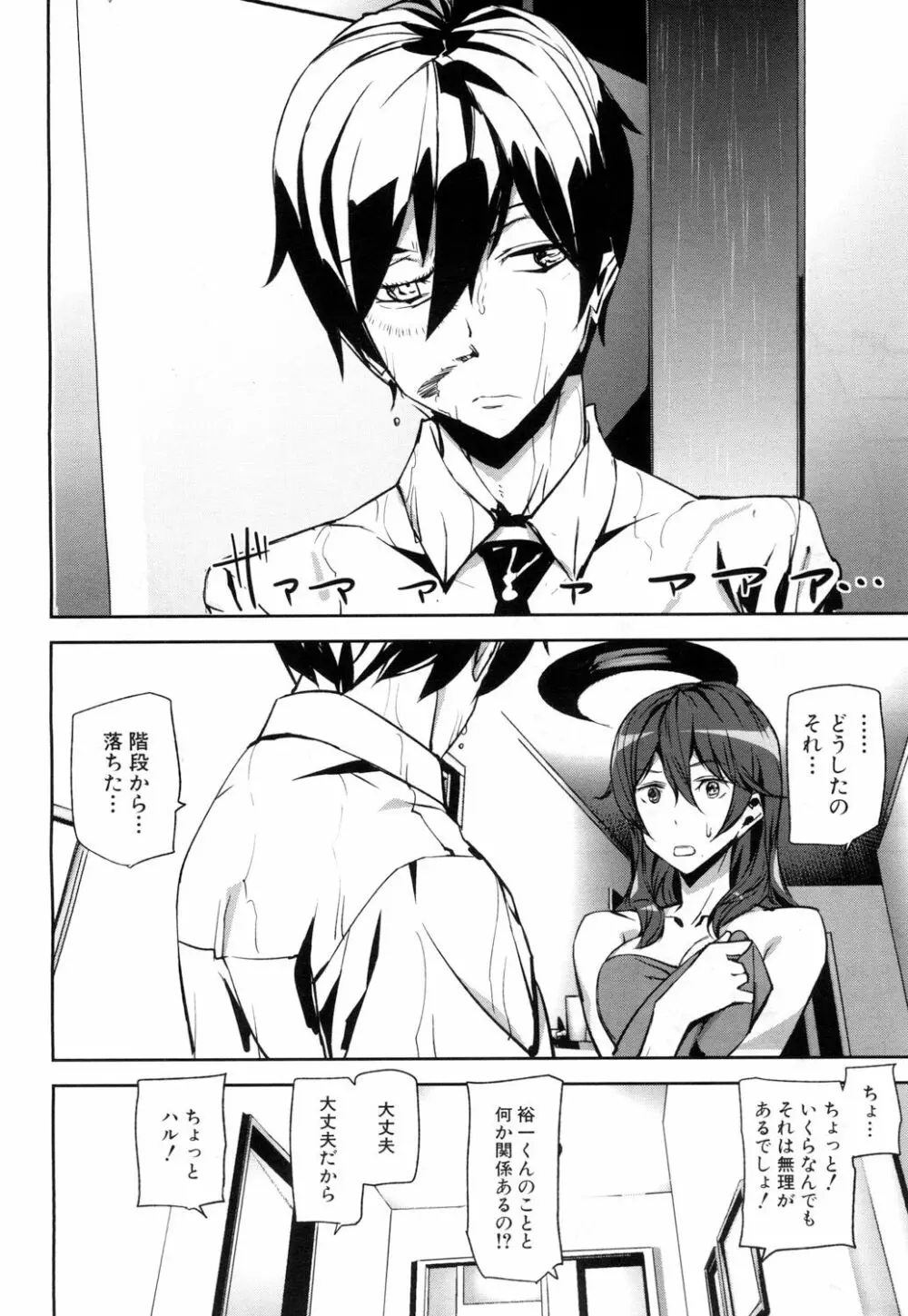 COMIC 夢幻転生 2017年5月号 Page.542