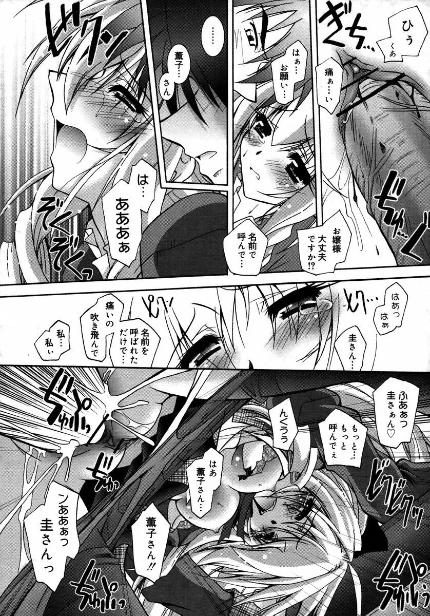 Comic Megaplus Vol 28 Page.354
