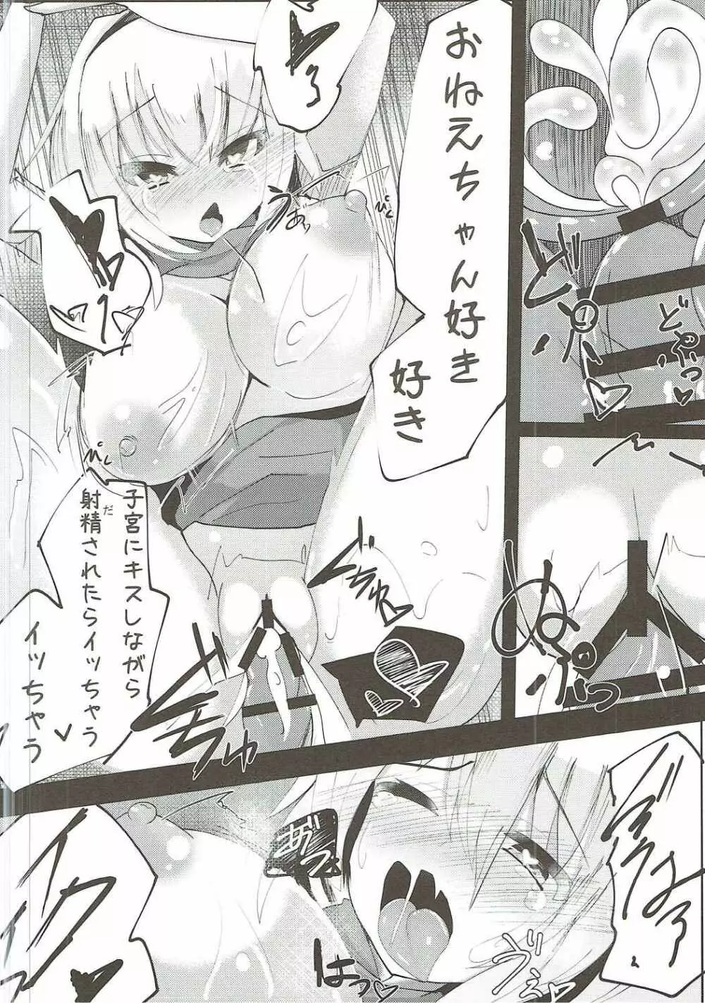 アリスが男の娘を見つけたら…Hする…? Page.19