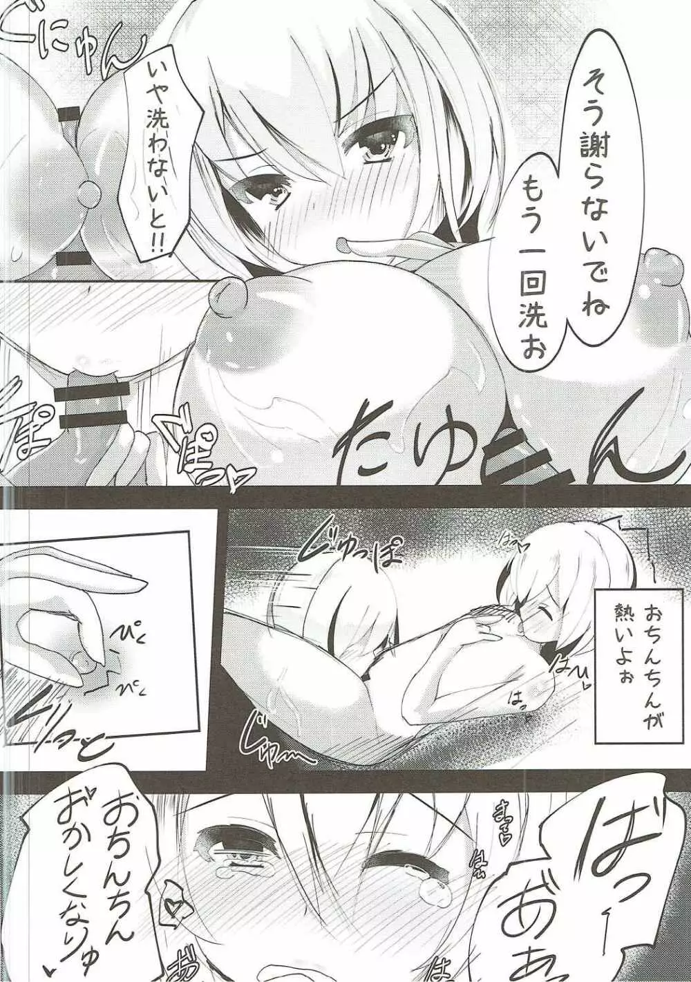 アリスが男の娘を見つけたら…Hする…? Page.9
