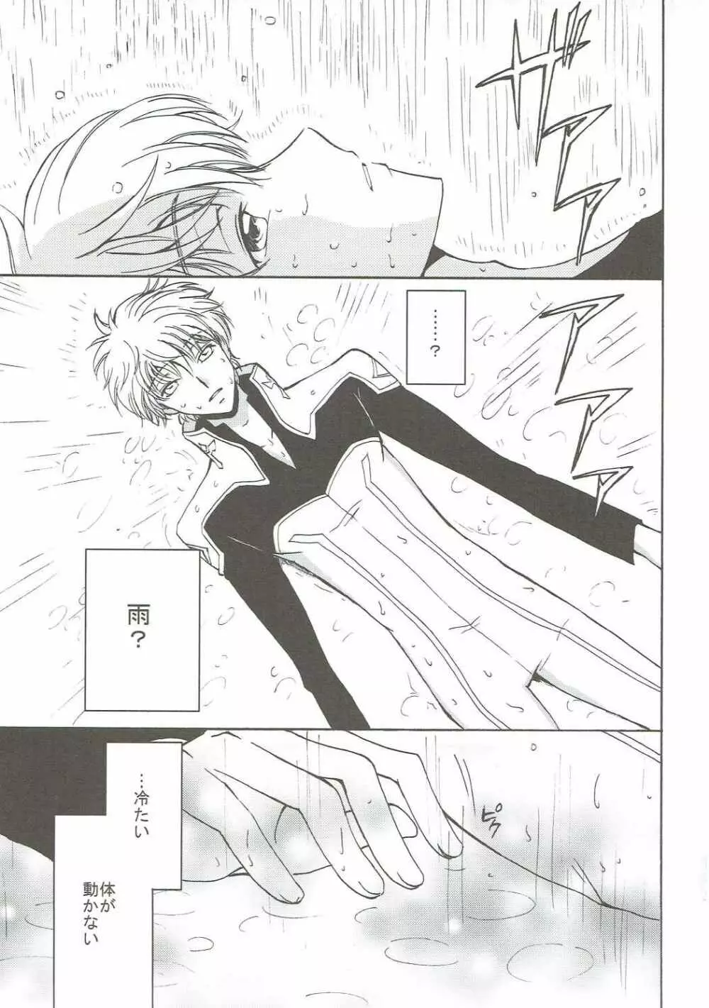ラブリーベイベー Page.2