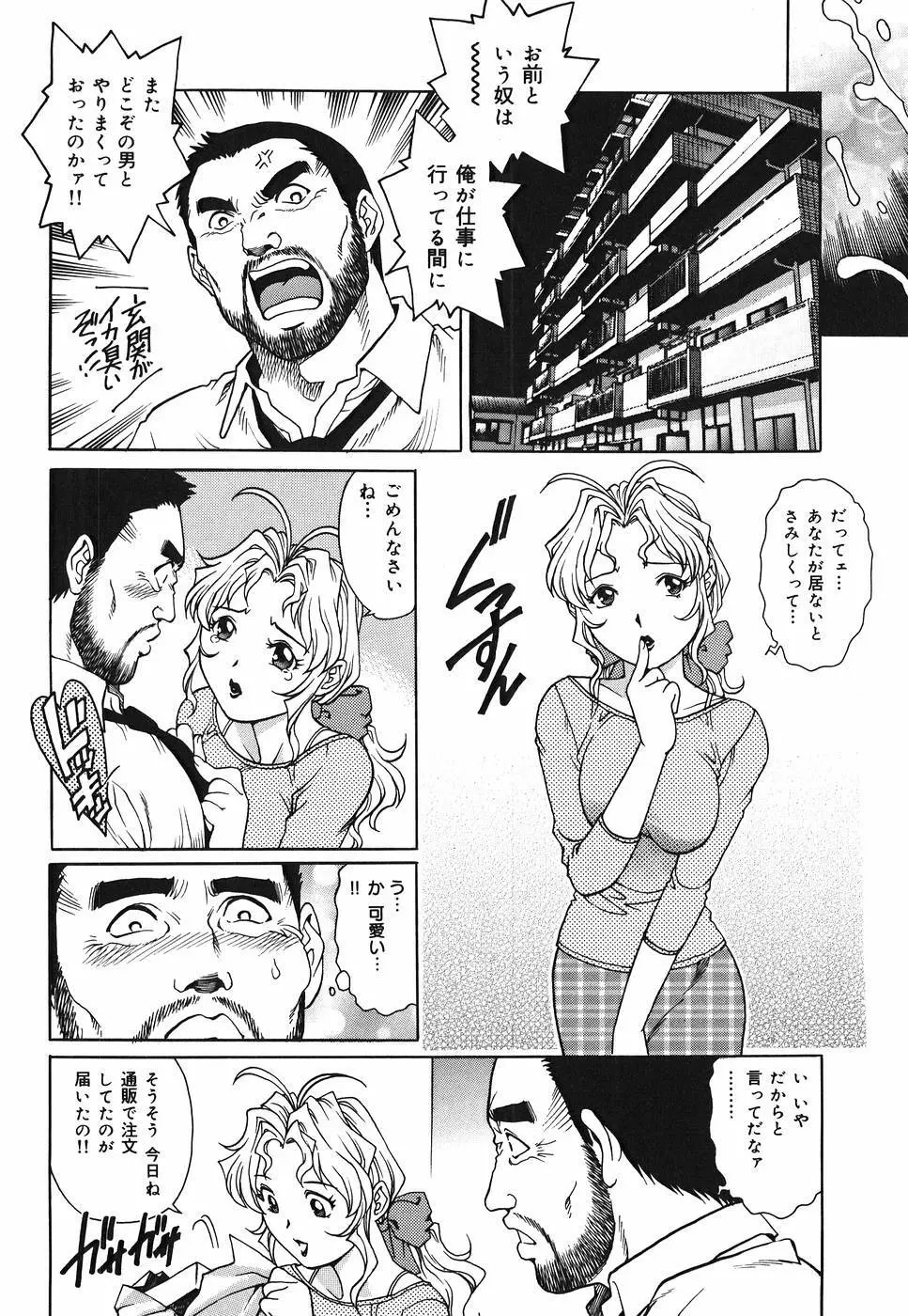 淫猥天使～Dirty Angel～ Page.169