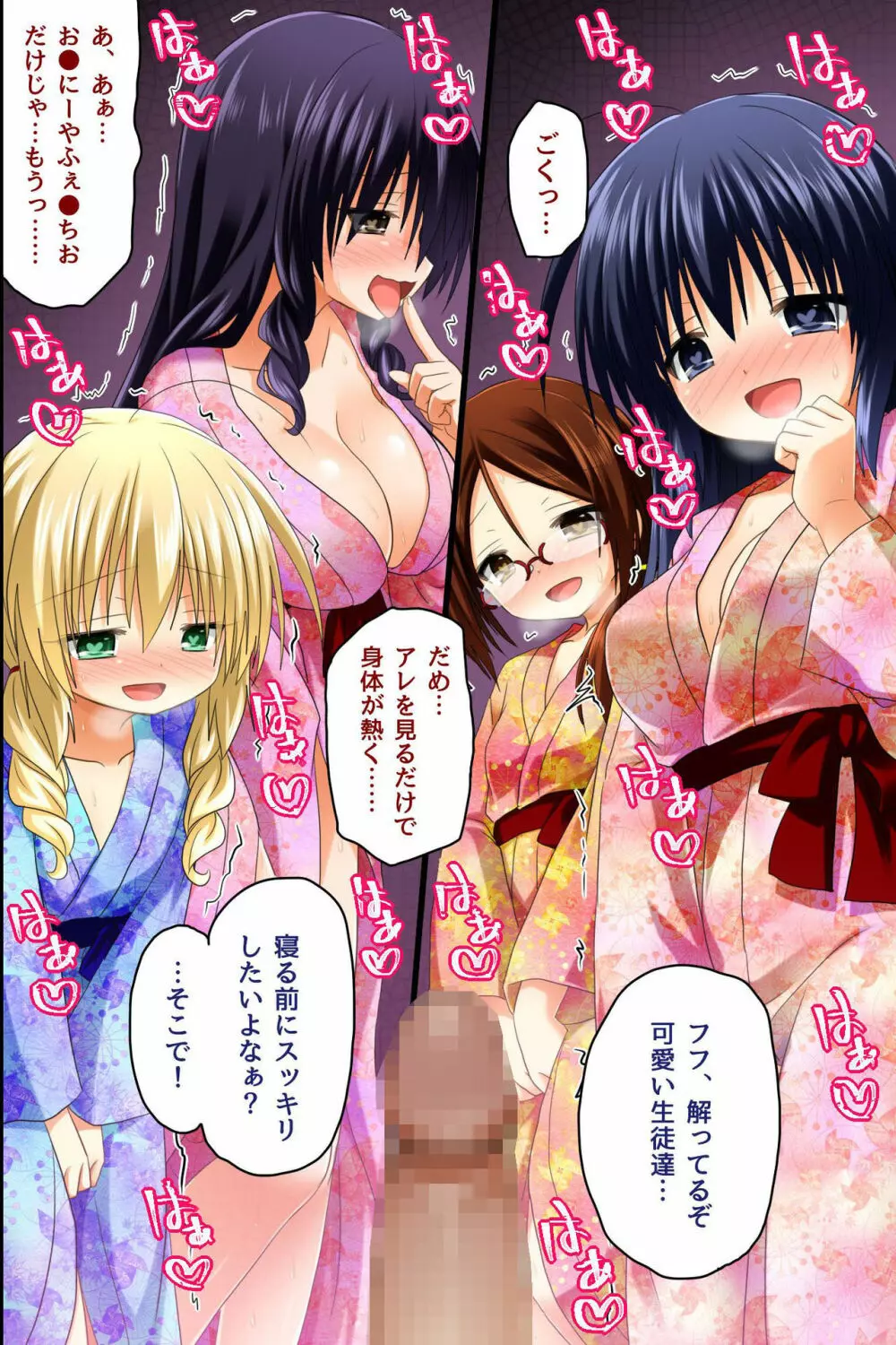 調教師~復讐メス豚製造計画 Page.42
