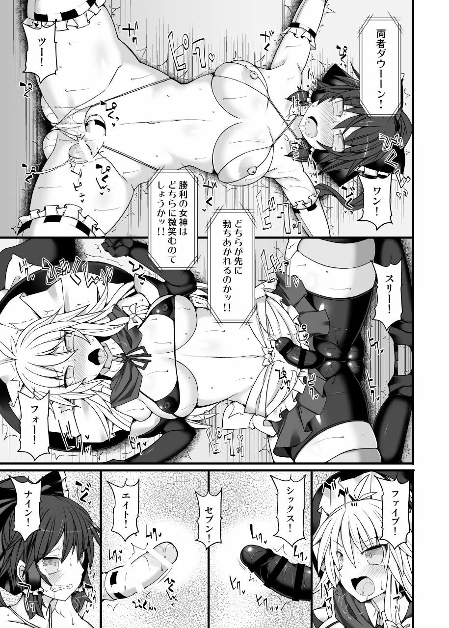 幻想郷フタナリチンポレスリング10 霊夢VS魔理沙 REMATCH Page.28