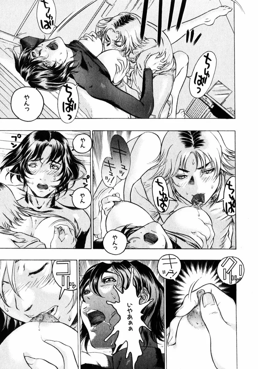COMIC HimeDorobou 2005-01 Vol.099 Page.10