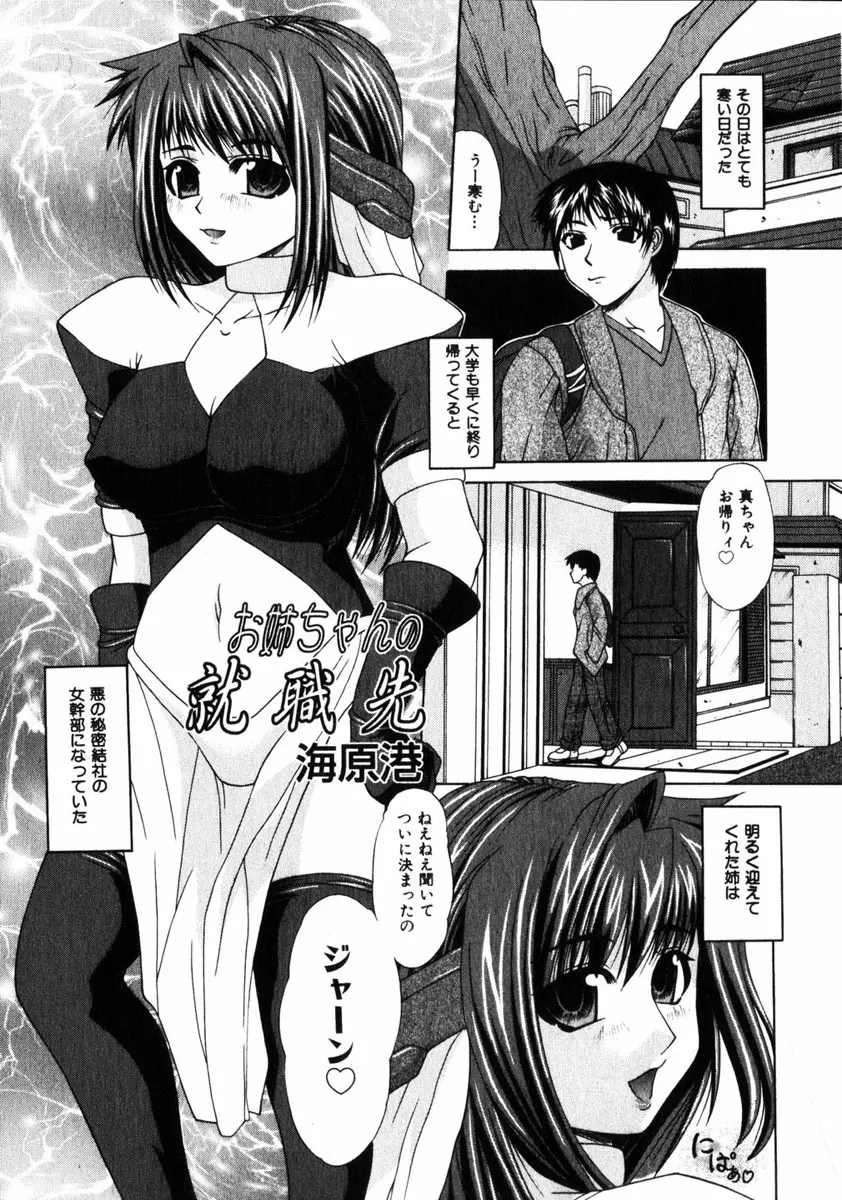 COMIC HimeDorobou 2005-01 Vol.099 Page.106